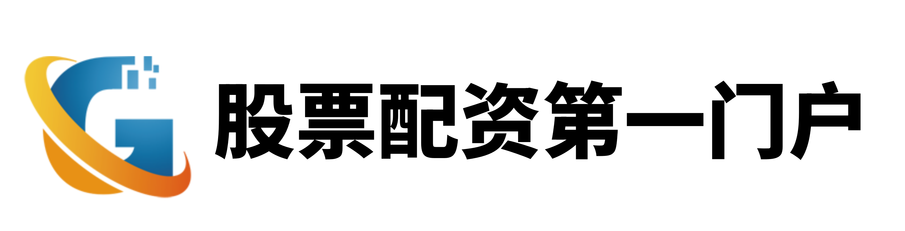 线上股票配资网址
